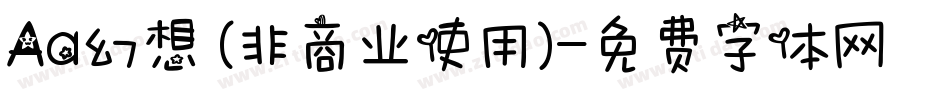 Aa幻想 (非商业使用)字体转换